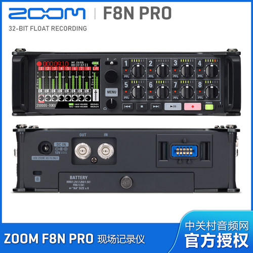 F8NPRO32Bit双AD多轨录音机