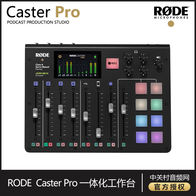 罗德 RODE CASTER PRO 一体化播客工作台 直播 4通道 蓝牙 8音效