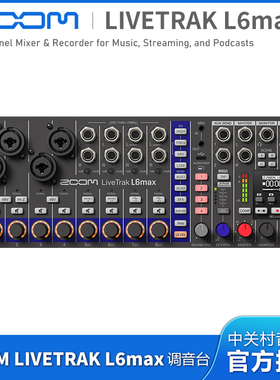ZOOM L6MAX多轨录音机 L6数字调音台效果器 USB音频接口声卡L-6