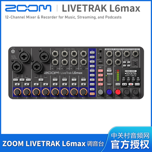 ZOOM L6MAX多轨录音机 L6数字调音台效果器 USB音频接口声卡L-6