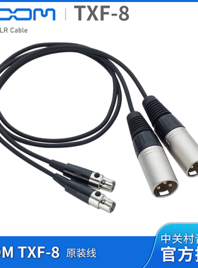 ZOOM TXF-8 MINIXLR 转卡侬公头 F8N PRO 专用OUT输出口