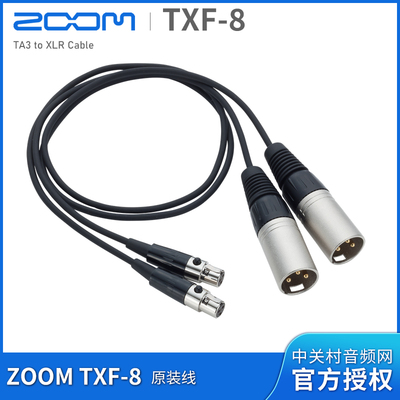 ZOOM TXF-8 MINIXLR 转卡侬公头 F8N PRO 专用OUT输出口