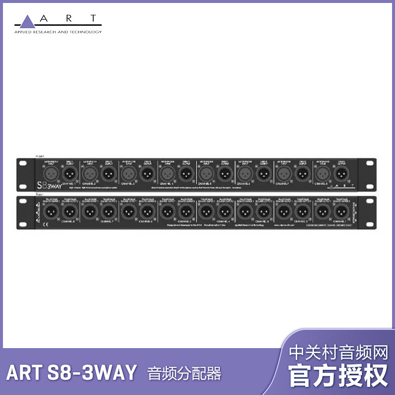 ART S8-3WAY art s8 8路1分3无源话筒分配器无源音分音频分配器