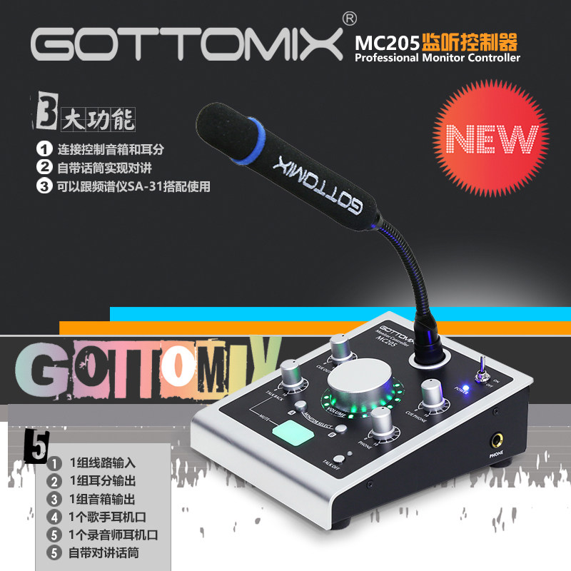 Gottomix MC205 录音棚设备监听控制器对讲器对讲机