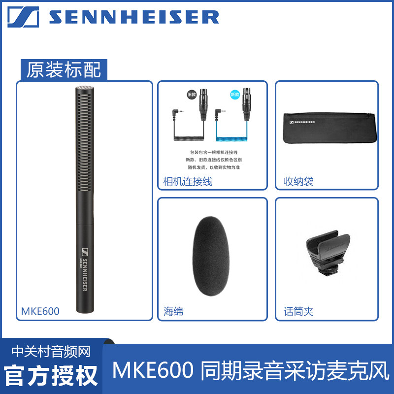 SENNHEISER/森海塞尔 MKE600 枪式录音采访影视同期话筒