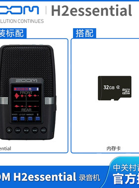 ZOOMH2E32位浮点录音