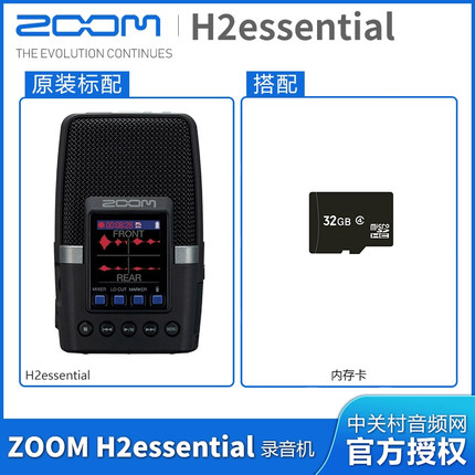 ZOOM H2essential H2E 32位浮点录音笔录音机调音台单反同步H2N
