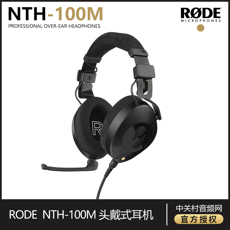 NTH-100M头戴式专业有线监听耳机