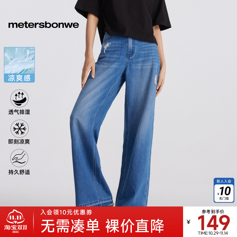 美特斯邦威牛仔裤破洞