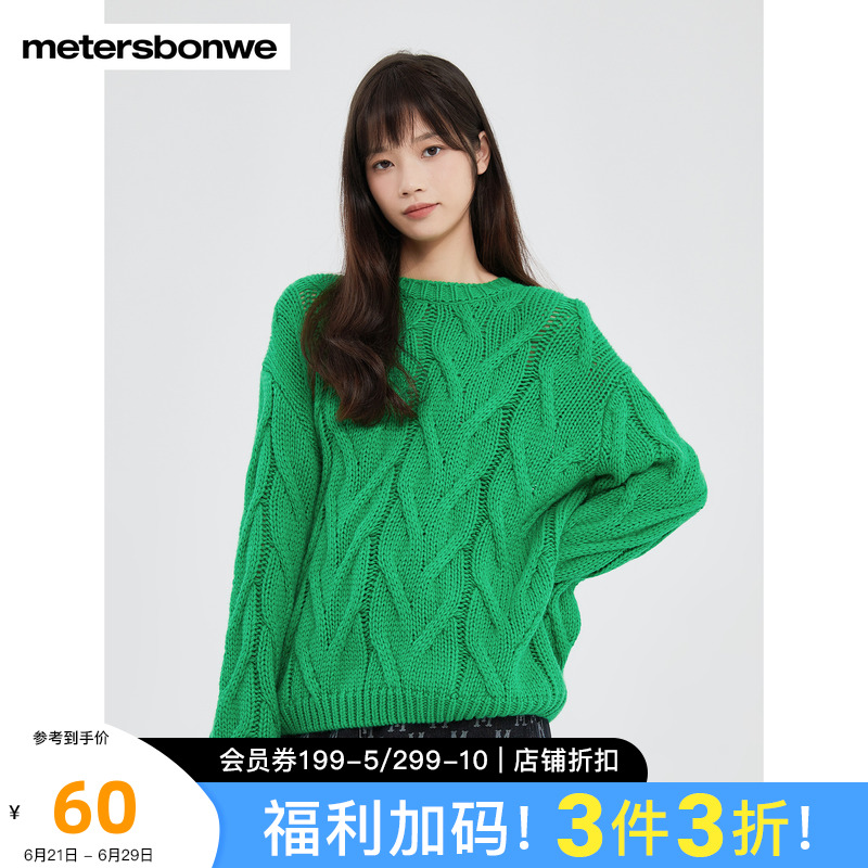 美特斯邦威毛衣女春秋基础宽松舒适圆领绞花时尚简约纯色套头毛衫