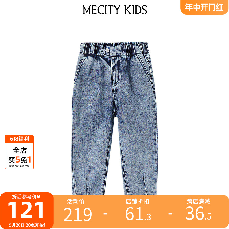 mecity kids童装夏女童纯棉松紧腰收脚口牛仔长裤