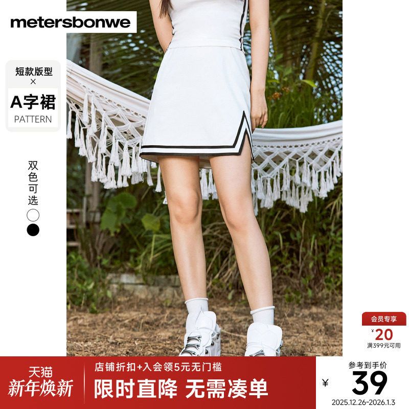 美特斯邦威撞色短裙女夏开叉甜美学院高腰修身休闲舒适针织半身裙