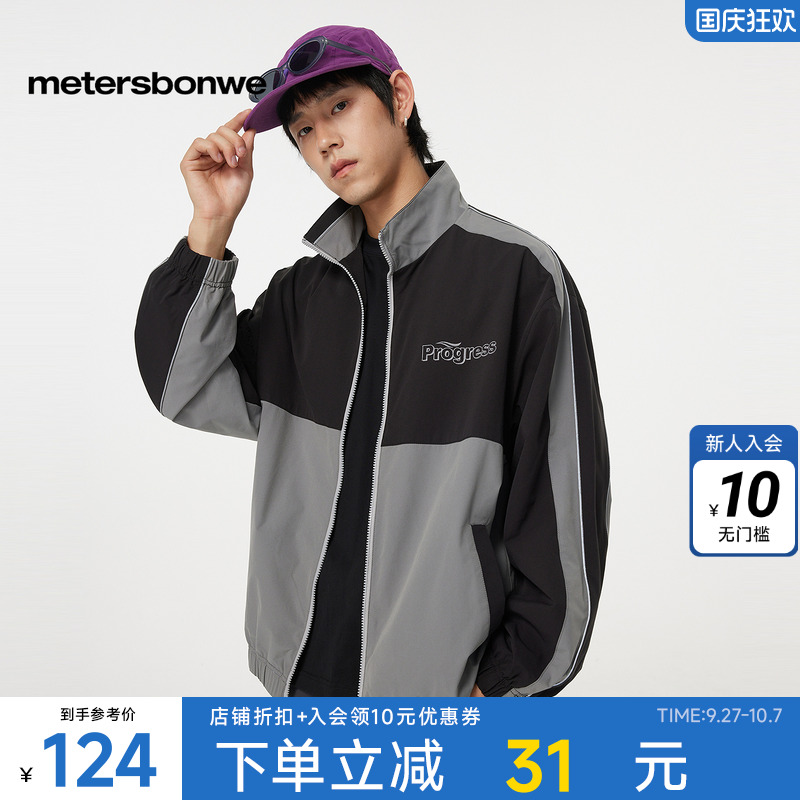 美特斯邦威夹克潮流撞色