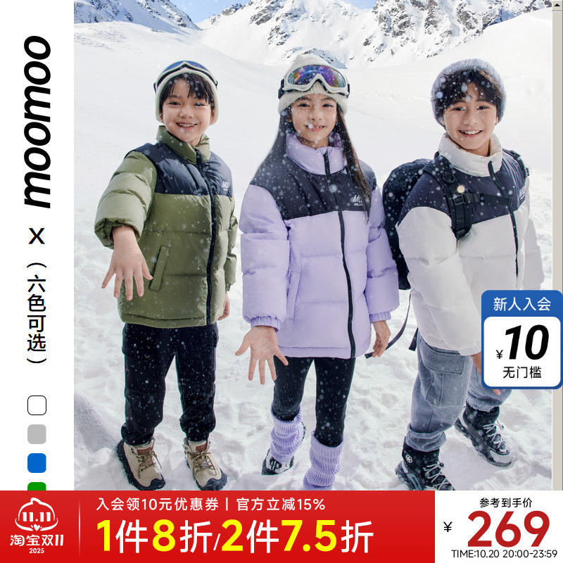 moomoo童装保暖羽绒服男女同款