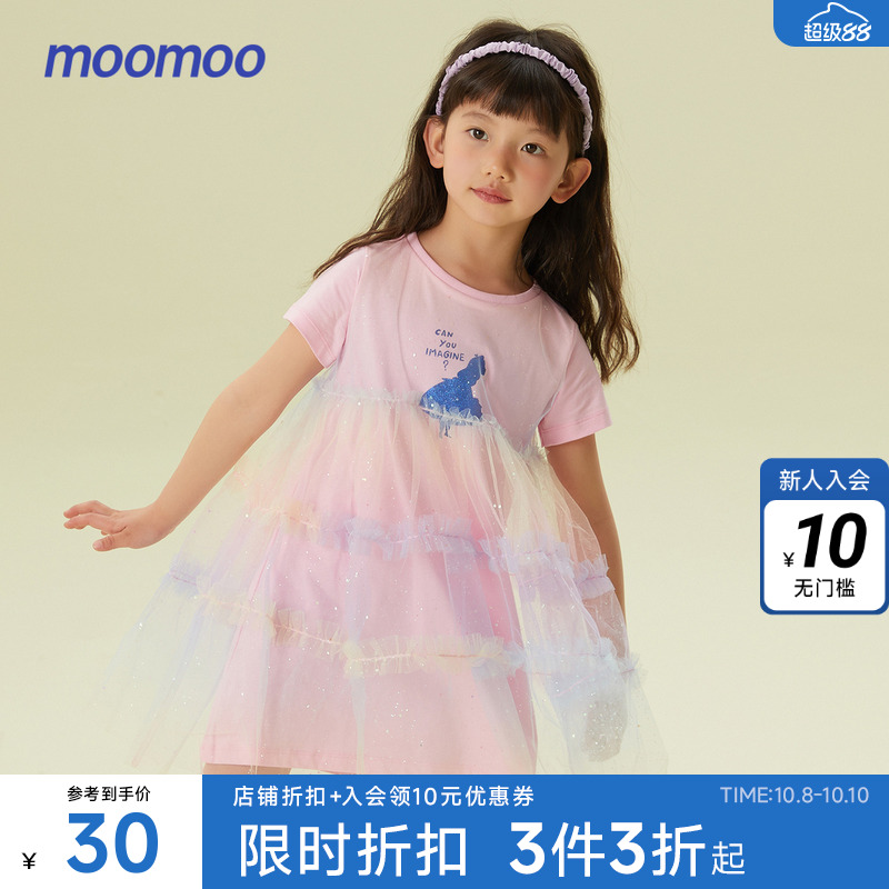 moomoo童装女童连衣裙夏季甜美可爱爱丽丝公主渐变网纱舒适连衣裙