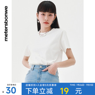 美特斯邦威多彩圆领短袖 纯棉上衣 T恤女夏季 时尚