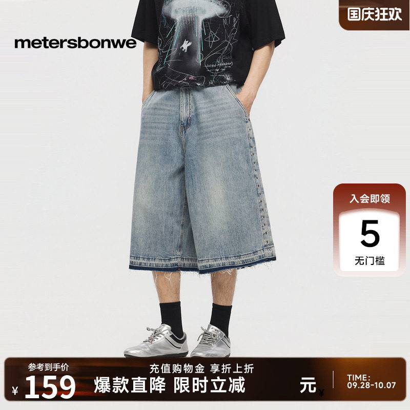 美特斯邦威牛仔裤男2026夏季新款潮流宽松纯棉水洗复古纯色七分裤