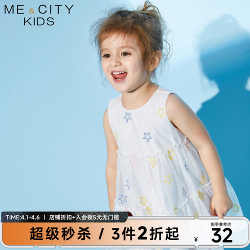 MECITY童装夏季女婴童海星绣花满印纱质连衣裙