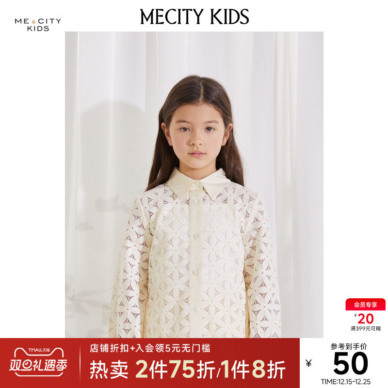 mecity kids童装夏季女童镂空绣花长袖衬衫两件套