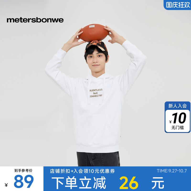 美特斯邦威卫衣男秋冬舒适连帽简约小字舒适保暖加绒卫衣