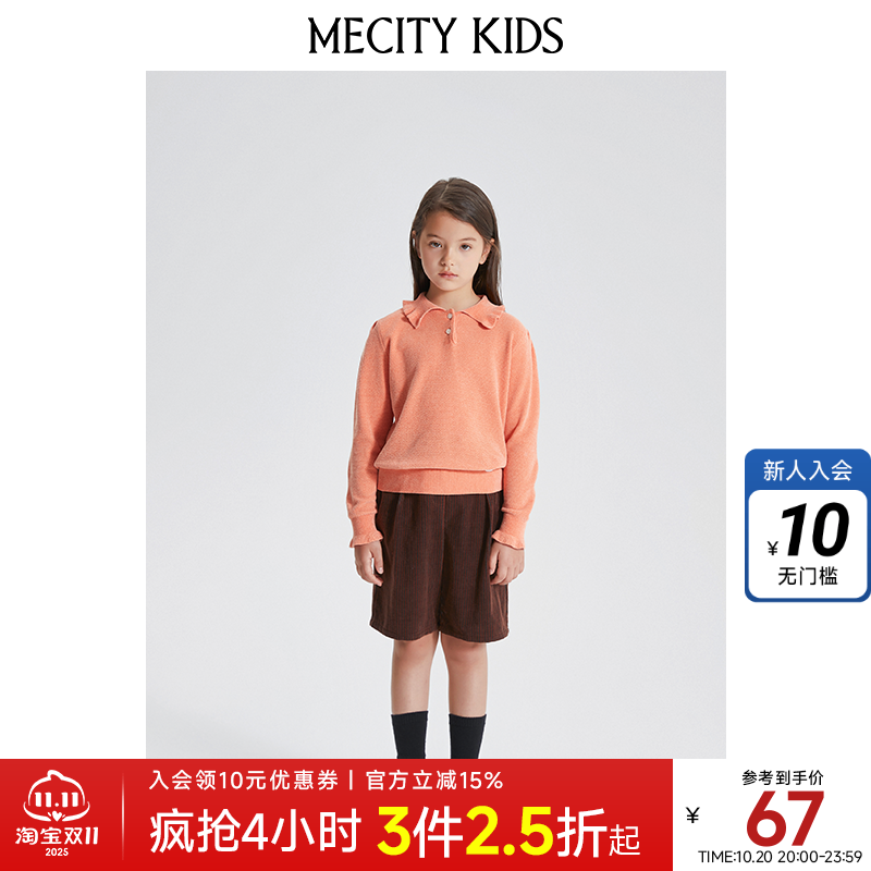 米喜迪童装春秋女童毛衫