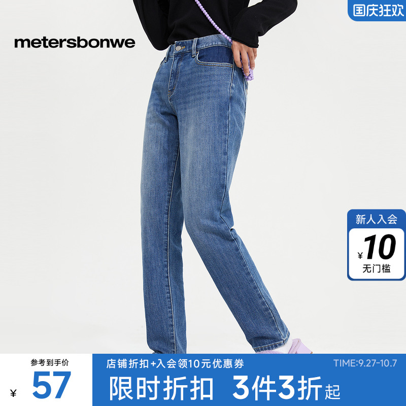 美特斯邦威女士牛仔长裤