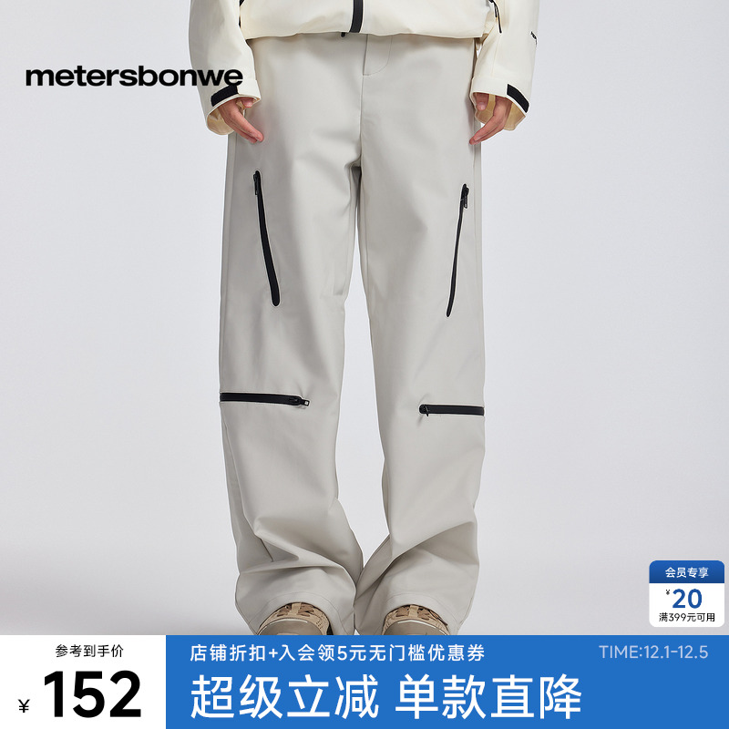 美特斯邦威舒机能女士户外美