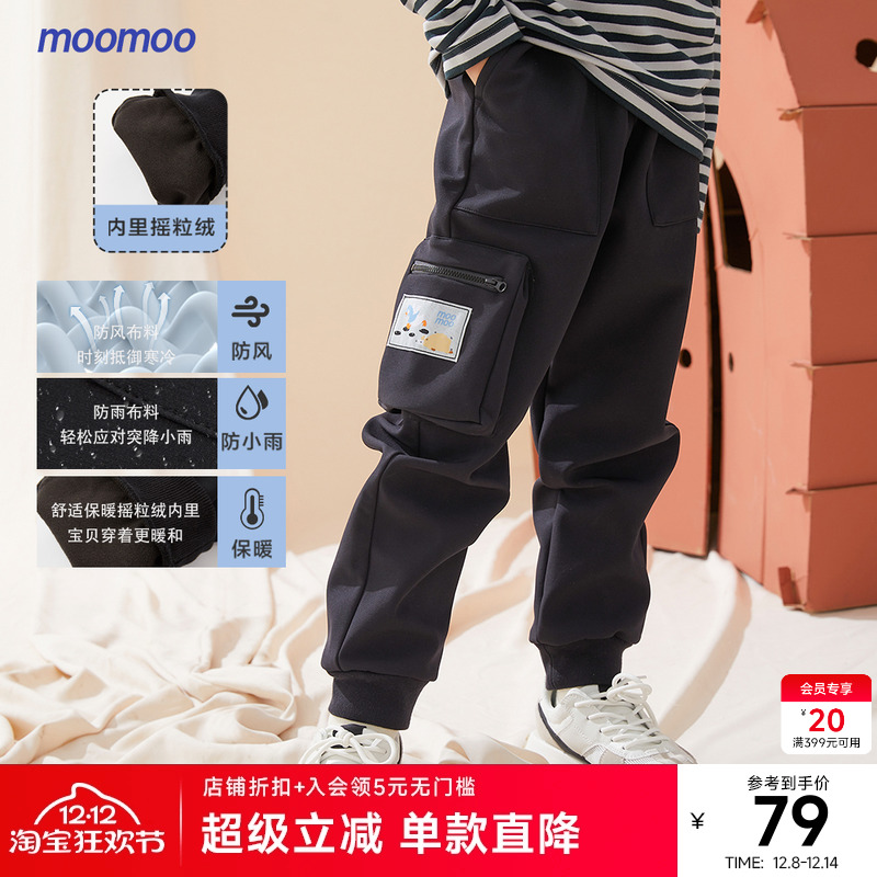 moomoo童装男童防风梭织裤秋冬新款儿童舒适保暖摇粒绒休闲裤长裤