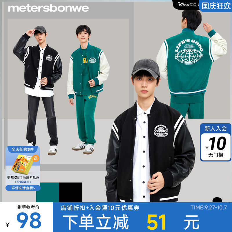 美特斯邦威春季宽松男士夹克