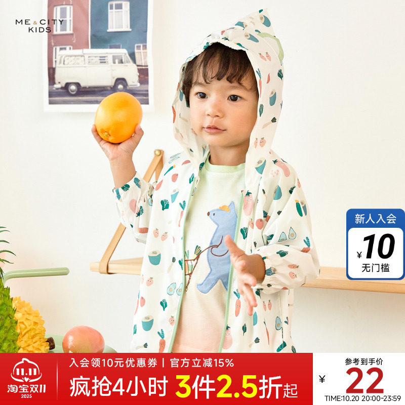 米喜迪童装夏季防晒茄克