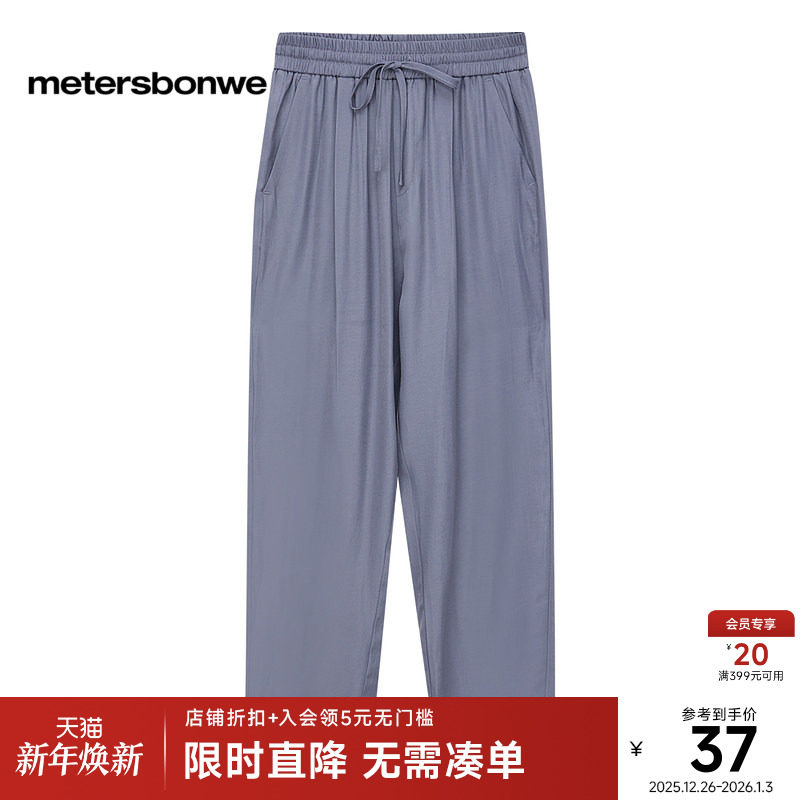 美特斯邦威休闲裤女春秋纯色简约宽橡筋腰头松紧腰阔腿裤