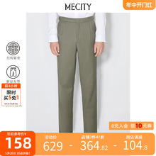 长裤 3件25折起 绿色休闲直筒宽松纯色长西裤 国货MECITY男春季