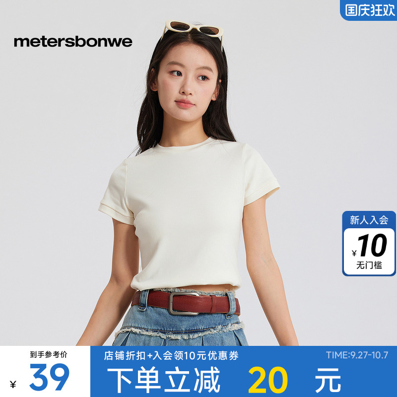 美特斯邦威多巴胺短袖T恤
