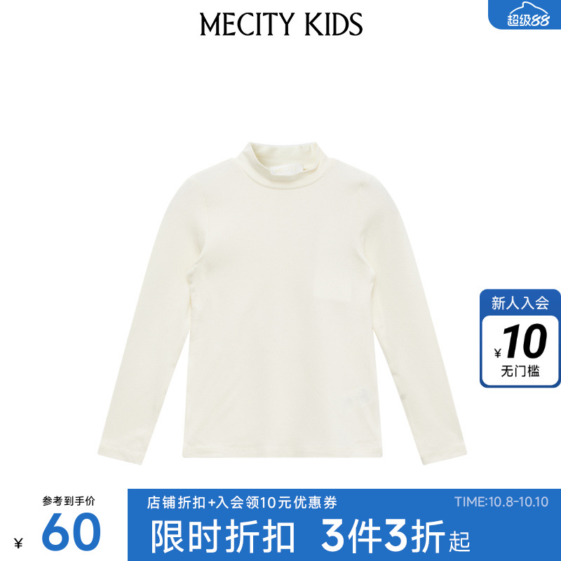 米喜迪女童春秋高领基础打底衫