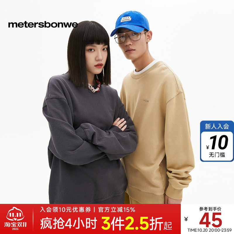 美特斯邦威基本做旧圆领卫衣男春夏宽松百搭情侣装舒适套头衫上衣