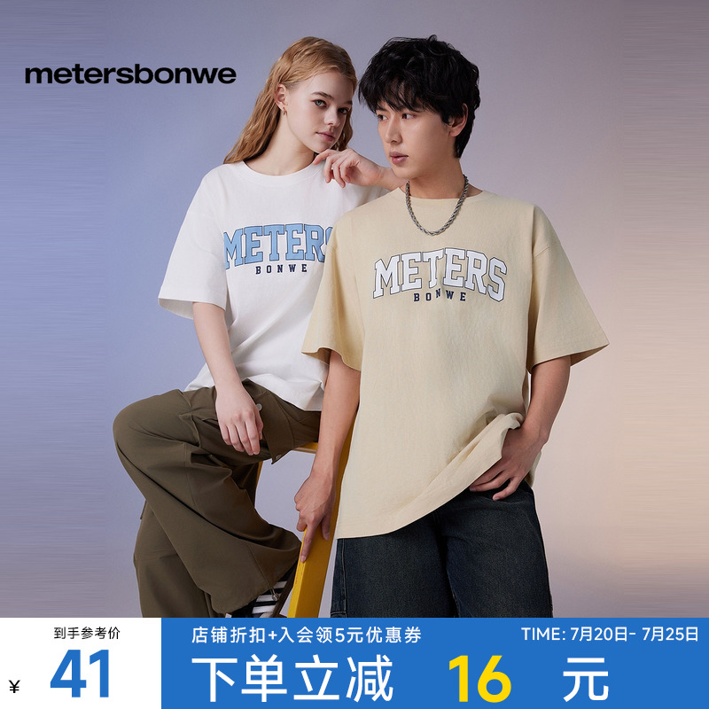 美特斯邦威男女同款字母印花T恤夏季圆领纯棉短袖宽松上衣百搭男