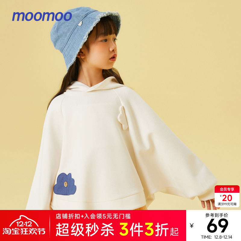 moomoo童装女中童外套春秋款时尚斗篷式连帽卫衣儿童绵柔亲肤外套