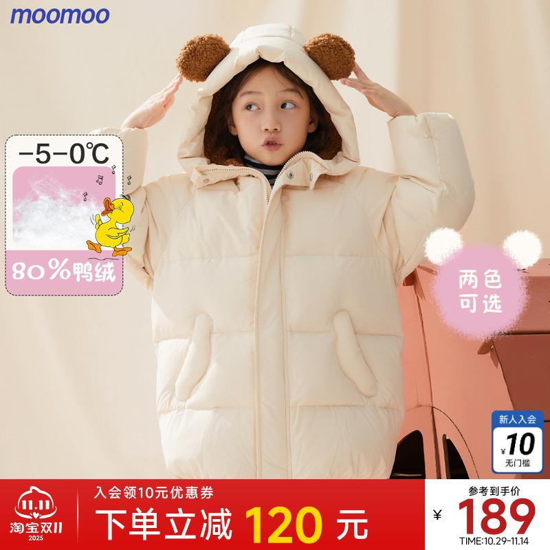 moomoo可爱新款女孩蓬松鸭绒童装