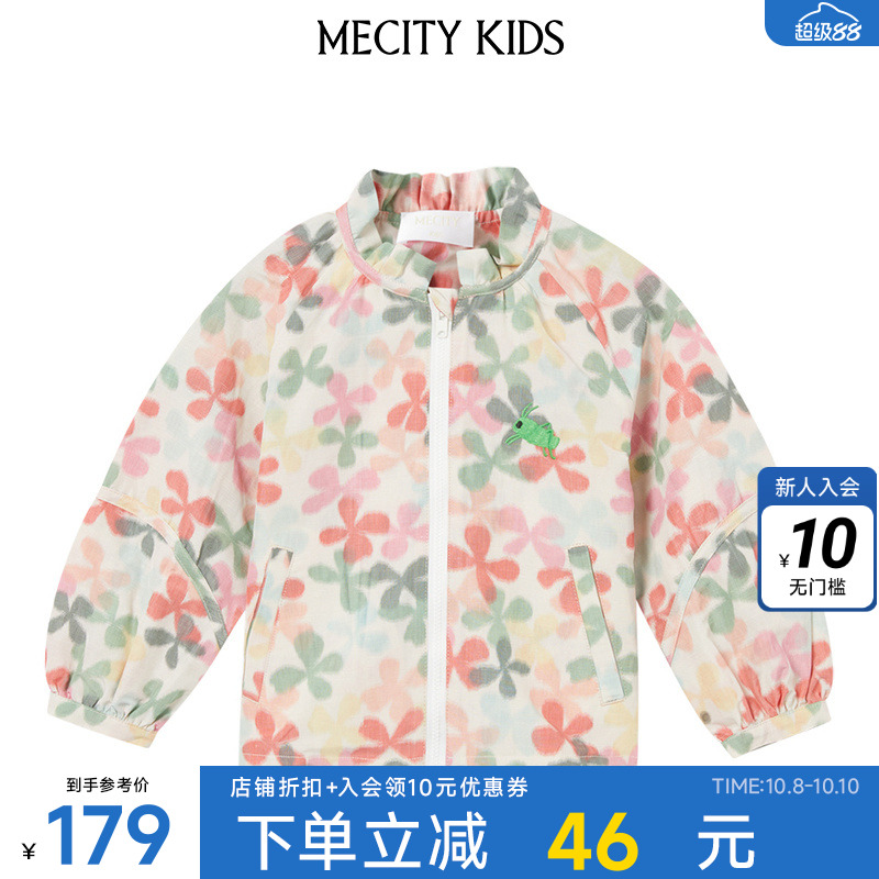 米喜迪童装夏季女童休闲花卉色织混纺茄克时尚百搭外套