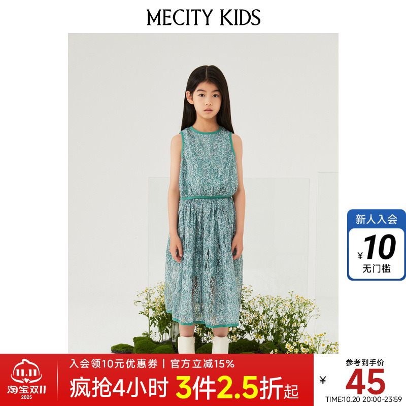 米喜迪女童立体绣花梭织半裙