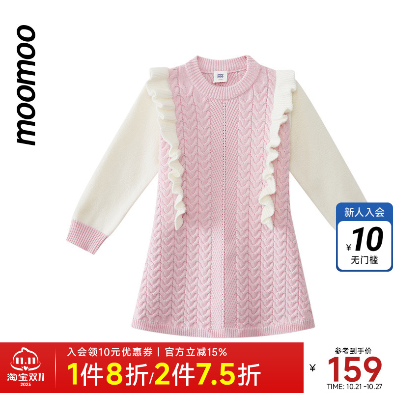 moomoo童装女童甜美毛织连衣裙A字裙花边浪漫甜美时尚麻花纹裙子