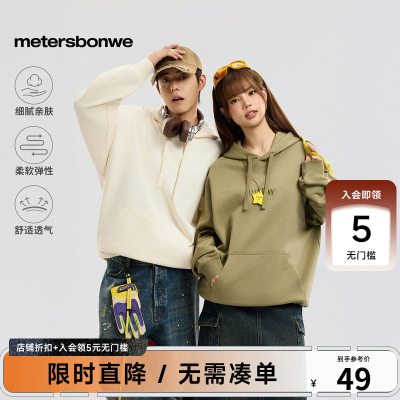 美特斯邦威连帽卫衣男女同款秋季新款潮流休闲印花针织上衣男