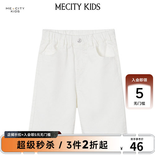 mecity kids童装夏男童纯色基础弹力牛仔短裤506294