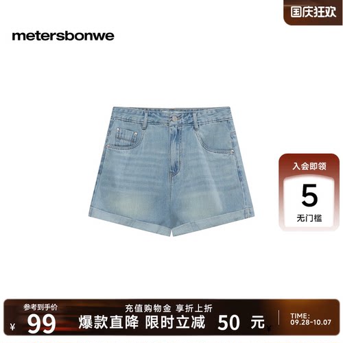 美特斯邦威牛仔短裤女2026夏季新款潮流修身高腰浅蓝色时尚裤子