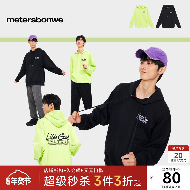 美特斯邦威卫衣男春季新款时尚百搭刺绣套头针织宽松连帽长袖上衣,男装,卫衣,淘宝优惠券,粉丝福利购,淘宝优惠卷