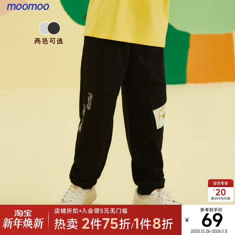 Moomoo童装男童分割运动裤春秋儿童亲肤舒适罗纹束脚休闲裤