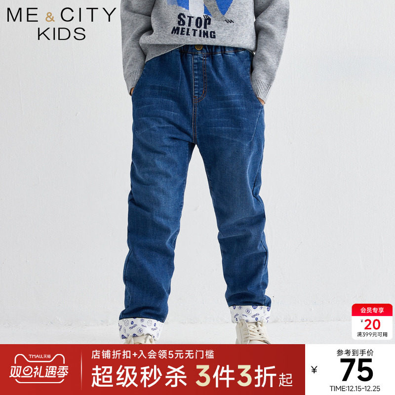 Me&City时尚加厚童装男童长裤