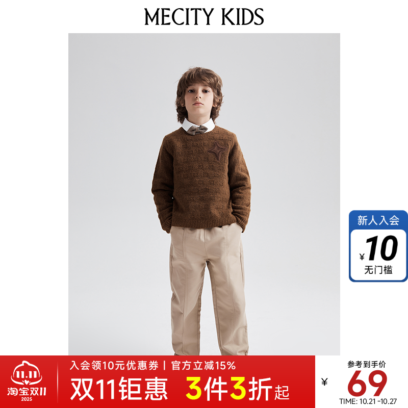 毛衫米喜迪男童春秋圆领