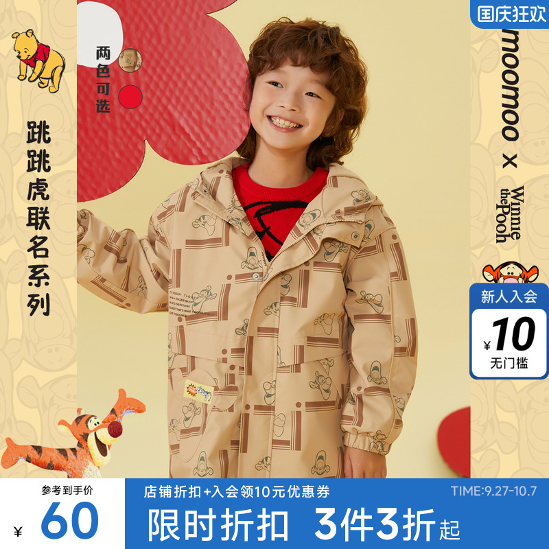 【IP联名】美特斯邦威童装男童外套春款跳跳虎防风衣虎虎生威外套