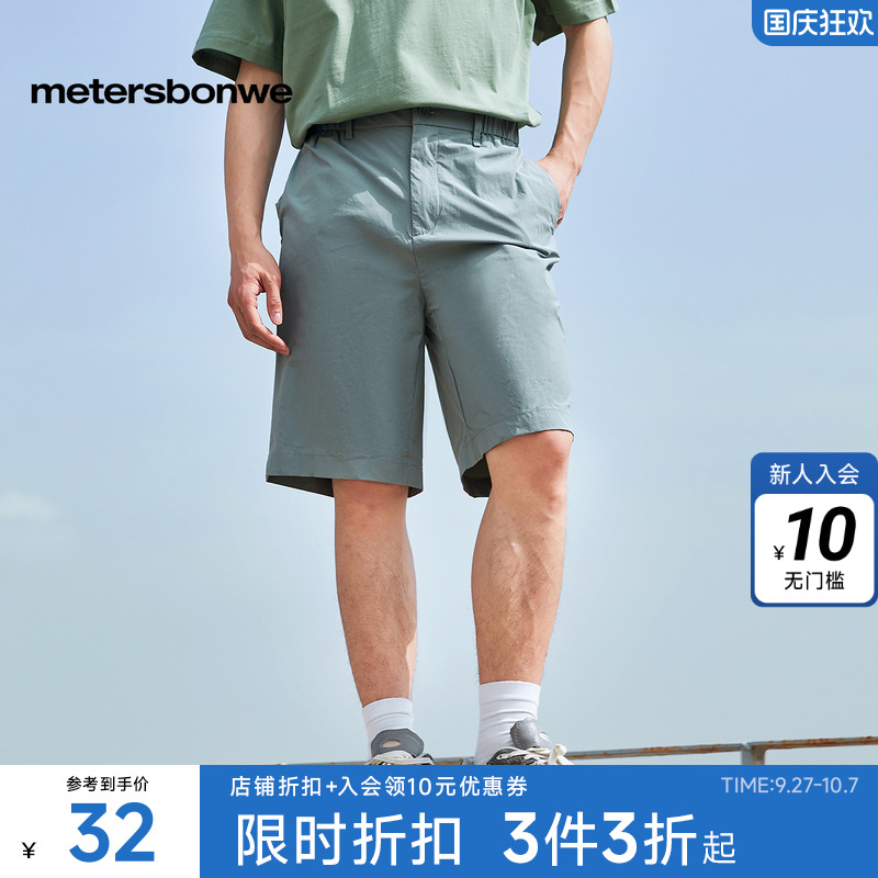 美特斯邦威男士梭织中短裤